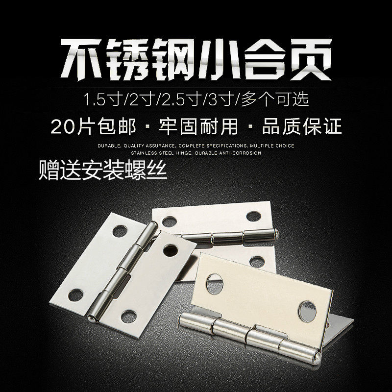Stainless steel mini miniature small hinge Cabinet door Wooden door flat opening hinge hinge door and window box Loose leaf folding accessories