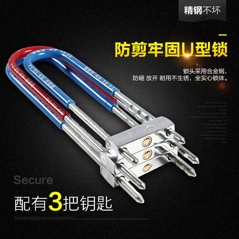 U-lock Glass door lock Latch handle lock Anti-theft lock Anti-hydraulic shear Class B atomic lock core 4AilbegE9Y