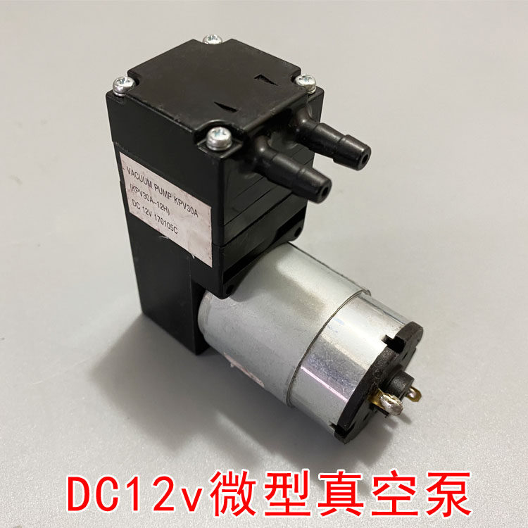 Dismantling machine miniature DC vacuum pump 12V suction extraction pump negative pressure no oil pump experimental beauty pump medical pump