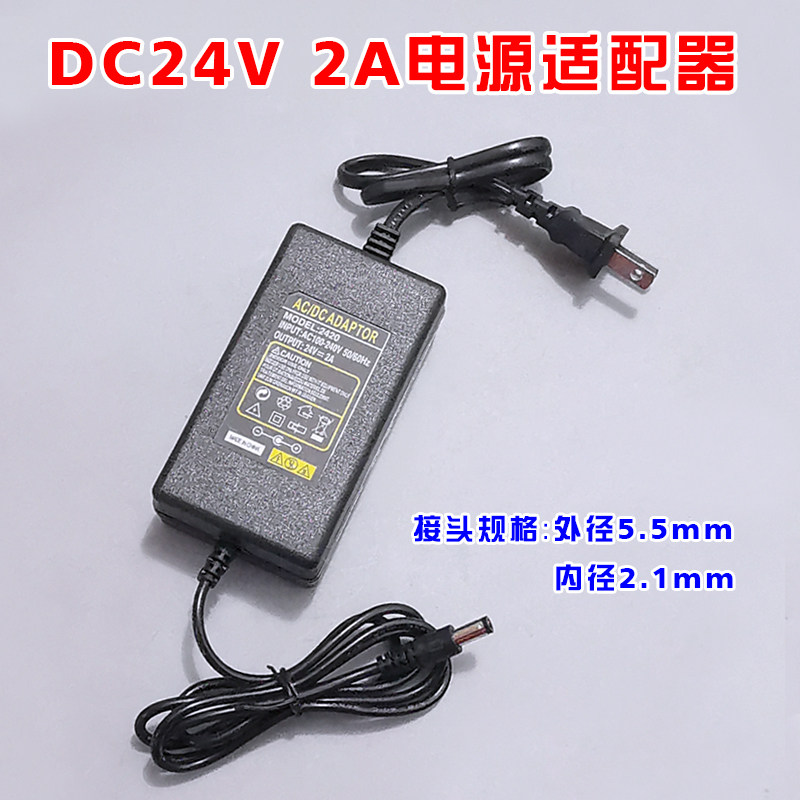 Power adapter 12V3A 24V2A monitoring power supply DC12V two-wire power supply 3000MA high quality