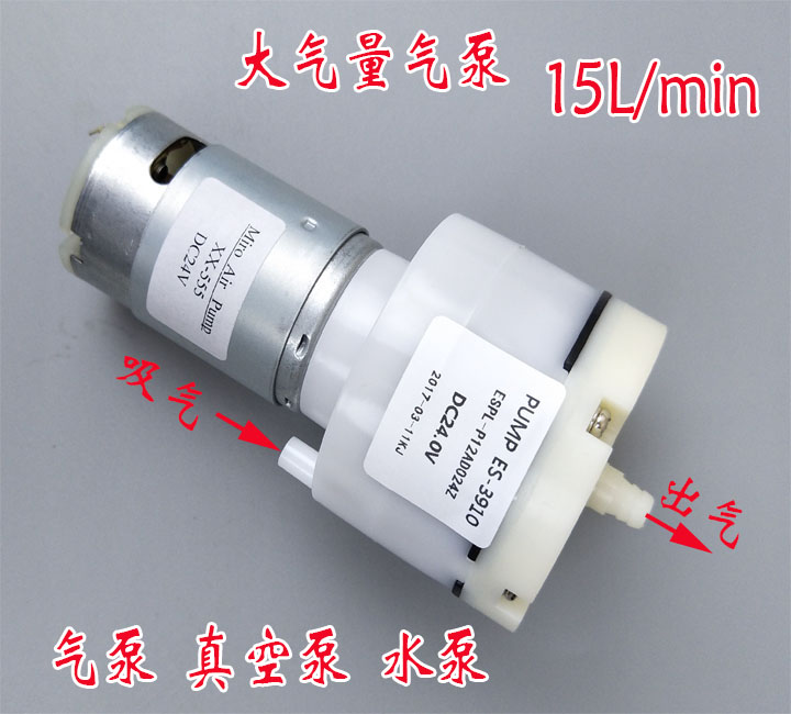 Micro vacuum pump suction 12v 24V negative pressure DC cheering machine self-priming pump screen separation pump