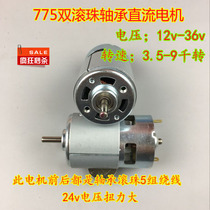High torque 775 DC motor Front ball bearing motor 24V 36V 1800-7200 rpm