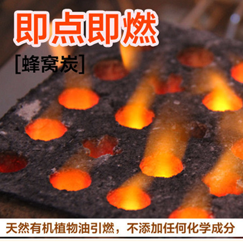 户外烧烤碳家用易燃方形免火种无烟无灰碳机制炭木炭一秒速燃