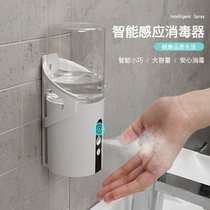 Induction Wall disinfection sprayer multifunctional household outdoor can add alcohol disinfectant washing mobile phone humidifier