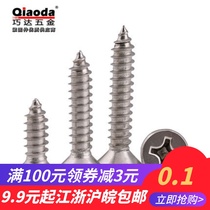 304GB846 304GB846 stainless steel ISO7050 cross groove sink head self-tapping screw ST5 5 * 13-100