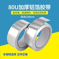 Thickened aluminum foil tape to repair the leakage of stainless steel iron pot bottom hole plastic barrel paste tree grafting tin foil industrial tape