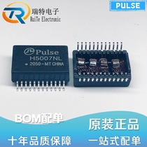 New original H5007NL network filter transformer pulse transformer SOP24 Gigabit single-port chip