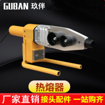 Hot melt machine PPR PE water pipe installation tool household plumbing interface butt welding heat capacity machine Melter