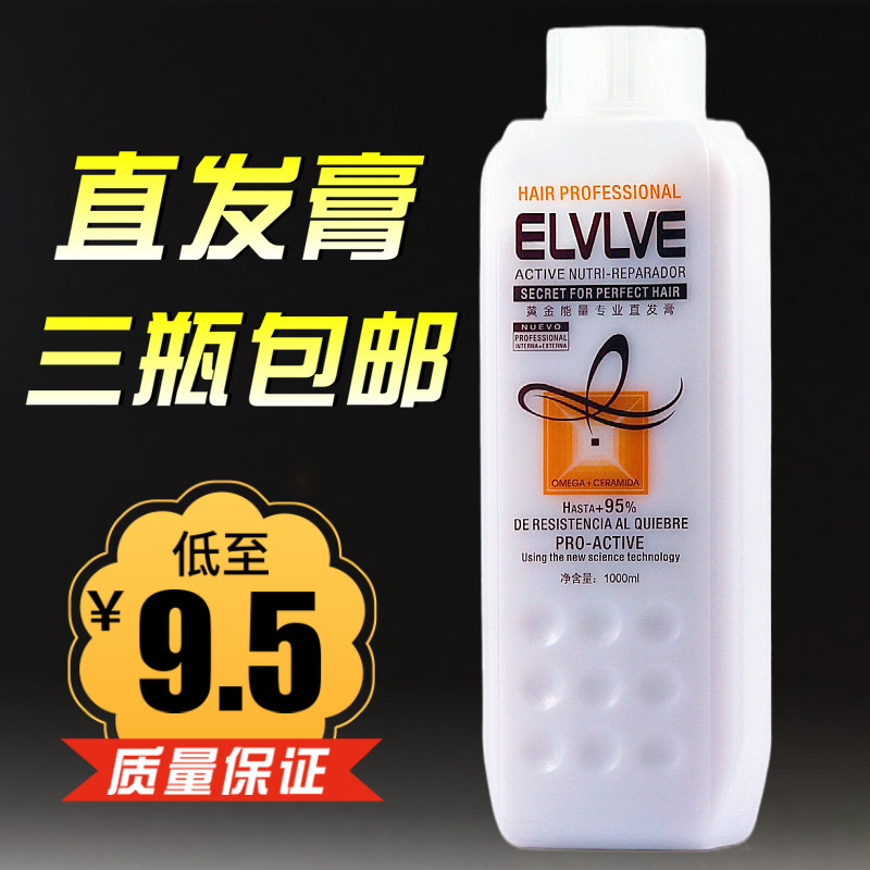 Barber shop hair salon special red Xinlong straight hair cream single softener A agent No. 1 ion hot potion paste free of pull