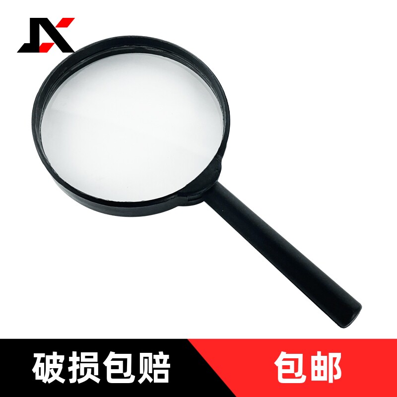 放大镜手持式儿童学生幼儿园老年人读书看报实验室便携迷你高清
