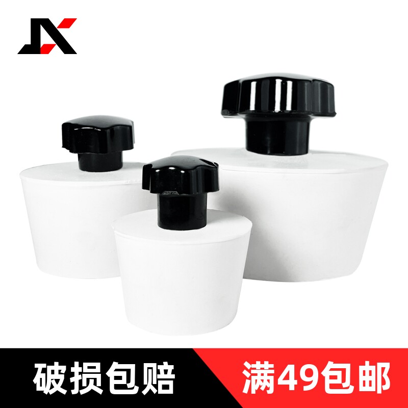 橡皮塞地沟防臭塞子鱼缸密封堵头下水道橡胶塞地漏塞实心水池堵头