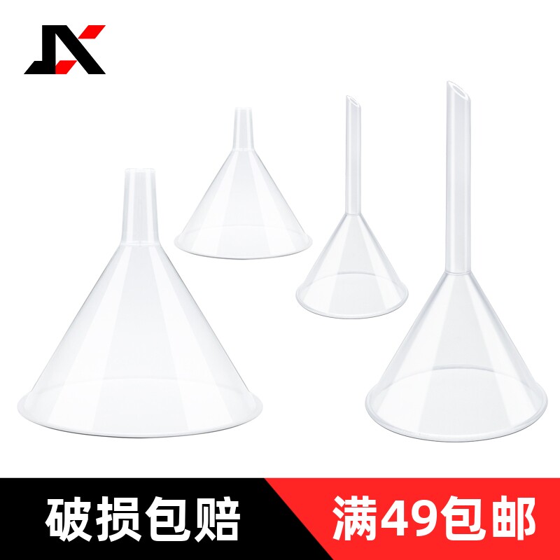 塑料漏斗家用小号透明分装漏斗大号厨房装油三角小酒漏实验室分液