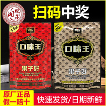Taste king betel nut golden flower 20 yuan 10 bags a box Hainan green fruit Betel Lang Hunan original bulk ice hammer