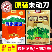 Fat brother was born with Fan Betel nut Green Fruit Manor Betel Lang 10 yuan 15-pack coffee flavor ice hammer bulk