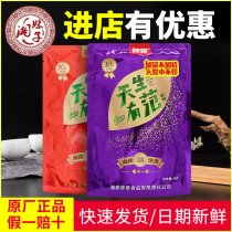 Fat brother betel nut is born with Fan Betelang 30 yuan 10 packs of Hunan Xiangtan specialty ice hammer