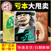 Fat brother was born with Fan betel nut 15 yuan 20 yuan 10 bags of bulk betel Lang Fat brother Fan gold black fruit ice hammer