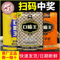 Taste king betel nut golden flower 20 30 yuan original green fruit ice hammer a box of bulk betel Lang sweep code with winning