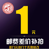 How much is the difference in postage? How much is the difference in postage?