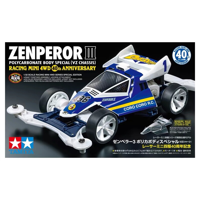 Tamiya 4Wd 95703 Angle Tire Center Diameter Emperor Superstar 40Th Anniversary Limited Edition Vz Chassis