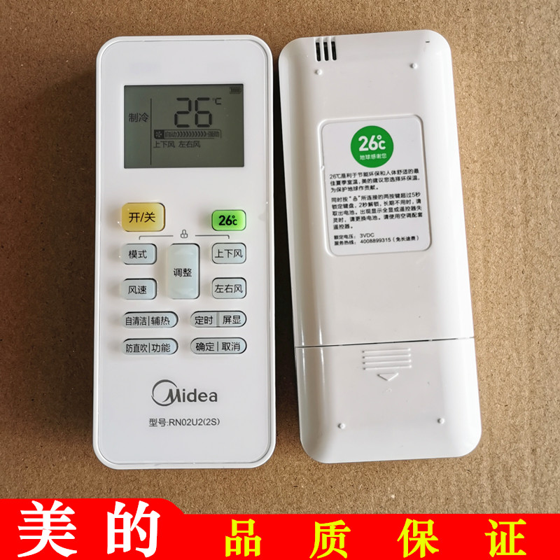 Original fitted perfect central air conditioning remote control RN02CA5 (2) wind pipe machine suction top machine wall-mounted machine universal remote control plate-Taobao