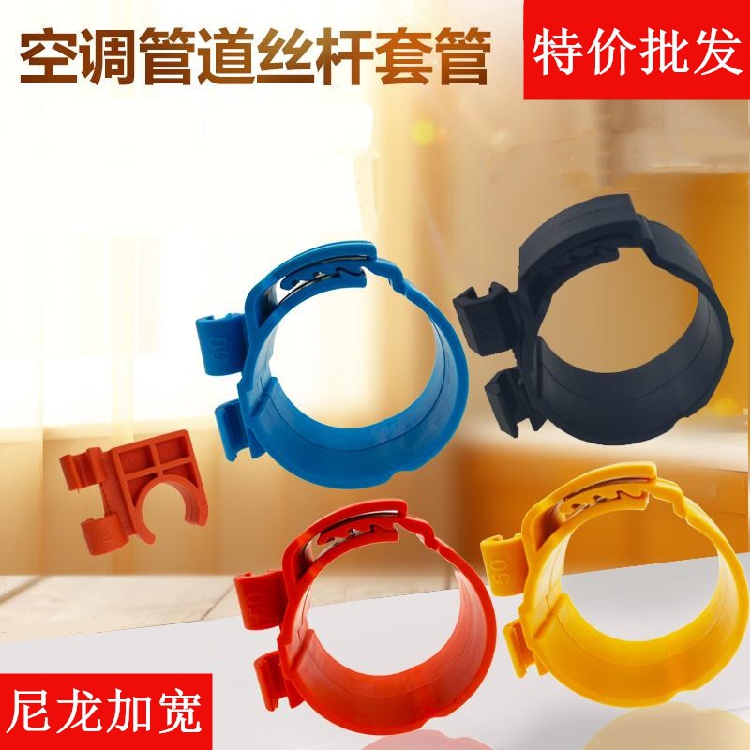 Central air conditioning brass pipe card special fixed nylon second card widening hose hanger code wire rod buckle new material-Taobao
