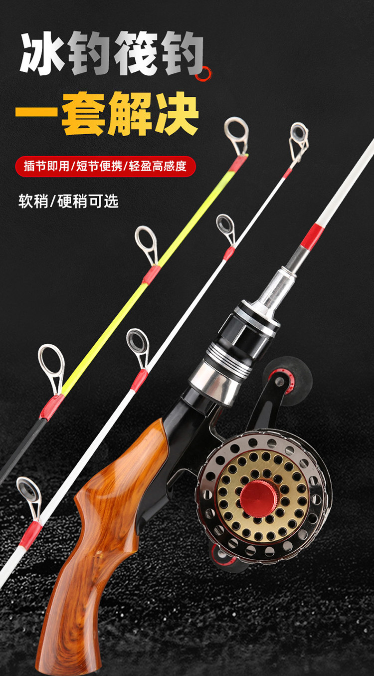 Ice удочкой 实木冰钓竿套装海杆特价超短鱼竿冬钓竿插接软尾筏竿实心钓鱼竿