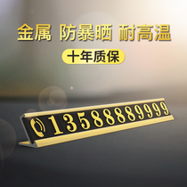 Parking number plate Car temporary car parking plate Mobile phone plate Sunscreen car mobile phone double number