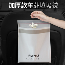 Thickened car garbage bag Adhesive Type disposable car car car small paste biodegradable convenient type