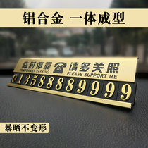 Car zero-hour parking card temporary car moving card Mobile phone car moving phone number plate 3D Three-dimensional creative car supplies