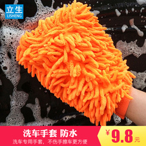 Car wash gloves plush waterproof rub riders scrub Snownier rag Coral Fleece for cleaning tools Private