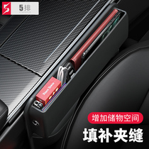 Car seam storage box car seat gap storage box car storage side seam seat co-driver storage
