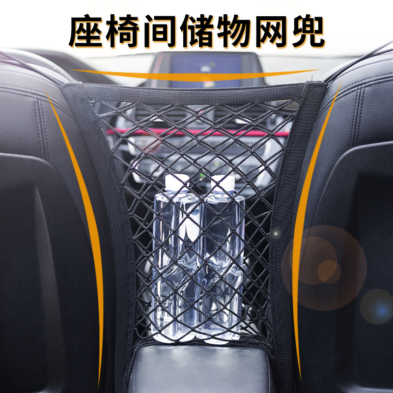 Car seat room storage net bag car storage bag car storage hanging bag hanging storage bag car supplies