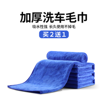 Blue car wash towel Absorbent thickening special non-hairless car wash cloth Car wash cloth Microfiber towel King size
