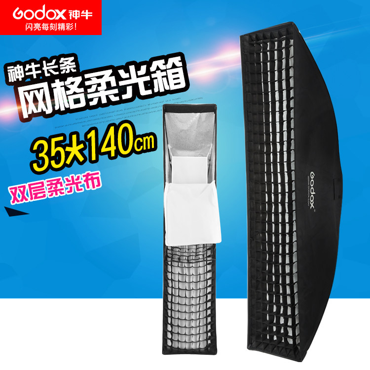 God cow grid soft box 35*140CM long strip soft light cover studio soft box Baorong bayonet honeycomb grille