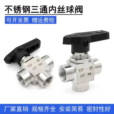 Stainless steel three-way ball valve high pressure 304 internal thread L-type ball valve panel imitation US three-way ball valve inner wire 2 points