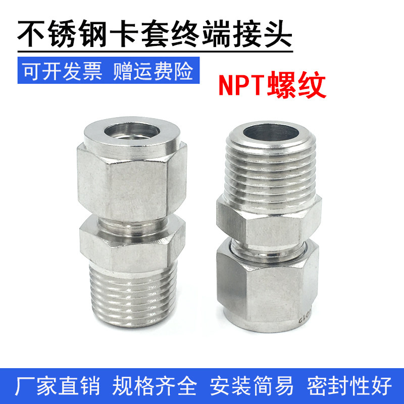304 stainless steel straight cutting sleeve joint external wire NPT terminal double cutting sleeve joint cutting sleeve type pipe union beauty