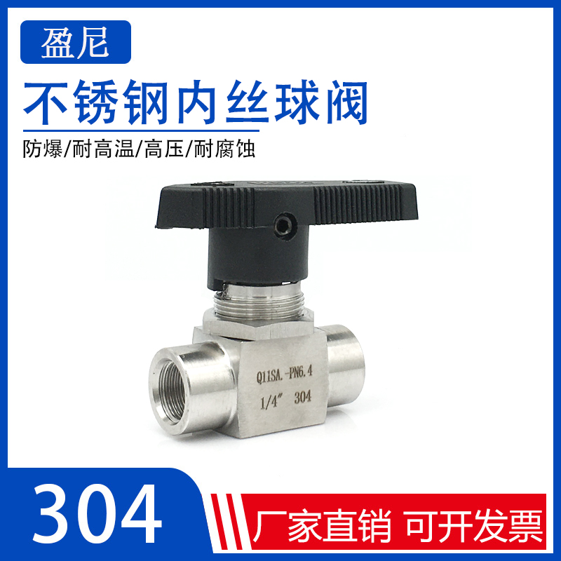 304 stainless steel inner wire ball valve high pressure inner thread imitation valve 316 inner wire ball valve panel 2 minutes 4 minutes 3 minutes