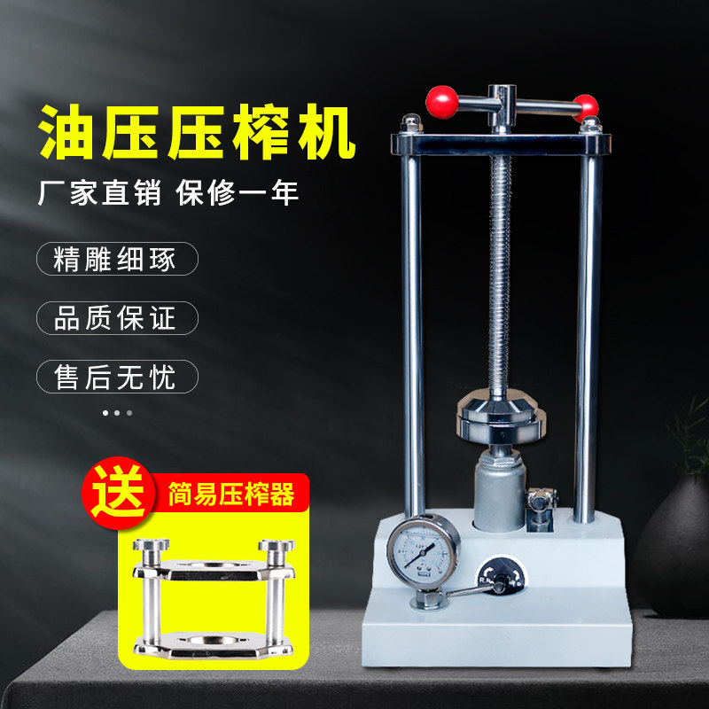 牙科齿科技工室用液压压榨器 油压压榨器 带压力表压榨器 油压机