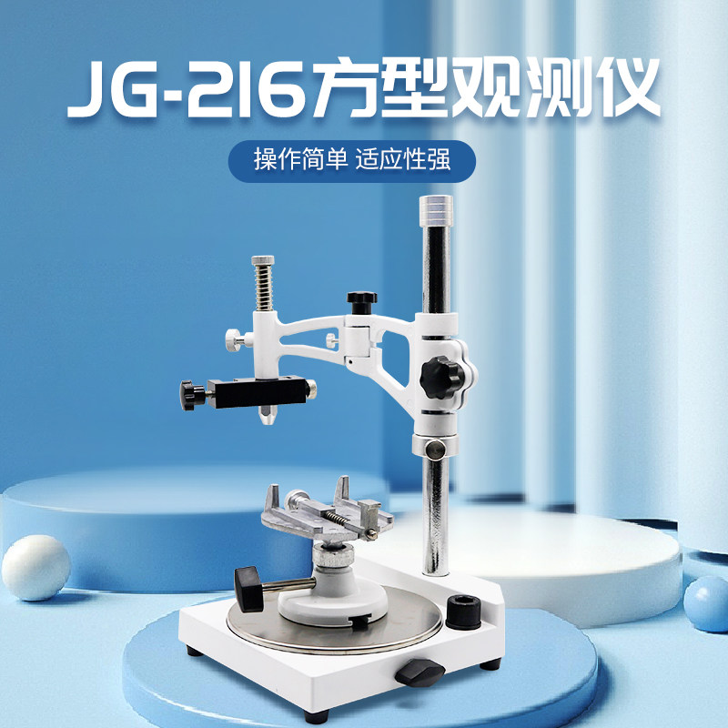 牙科方型观测仪模型观测器观测台口腔模型研磨仪规划仪带划针设备