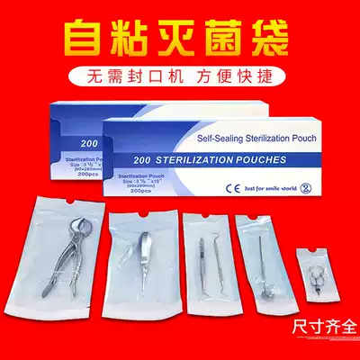 Dental self-sealing sterilization bag self-adhesive bag disinfection bag oral disposable packing bag no sealing machine 200 piece box