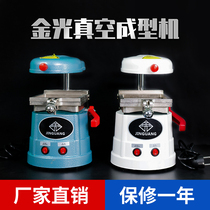 Factory direct sales dental laminating machine vacuum forming machine orthodontic retainer technician oral equipment