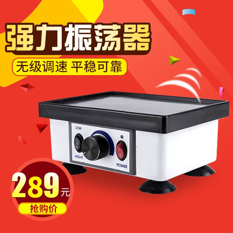 Dental Dentistry Golden Light Gypsum Shaker Size Square Oscillator High Power Gypsum Shaker Does Not Leak Plaster