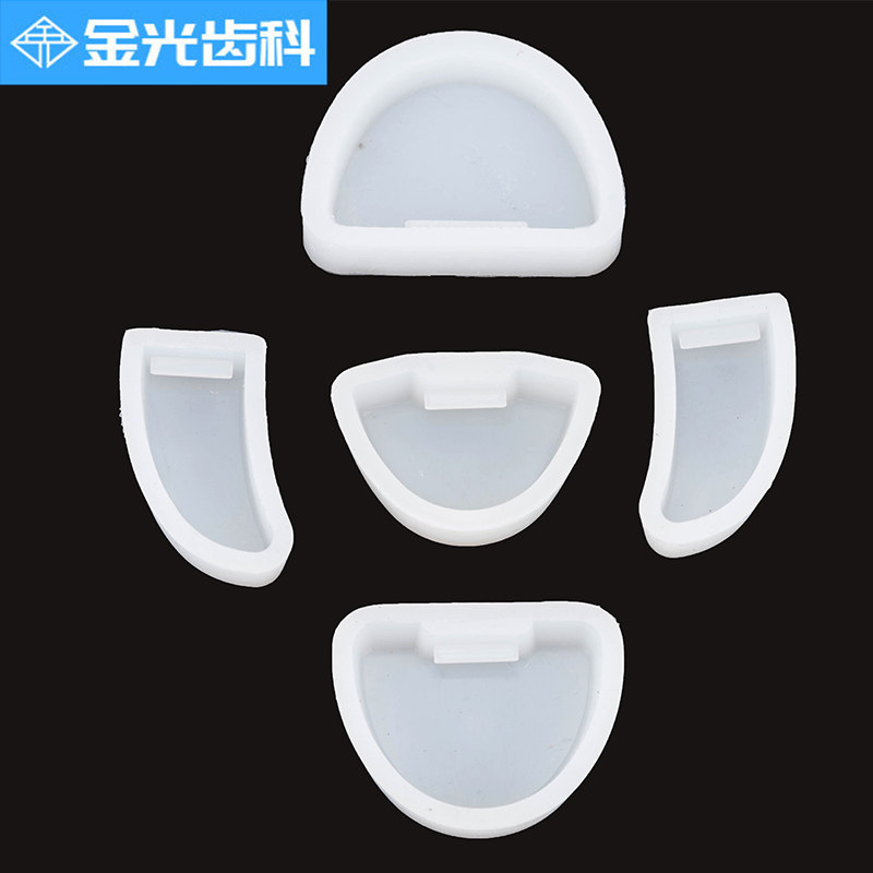 牙科硅橡胶牙托底座齿科口腔印模灌模石膏带槽底座模型底座