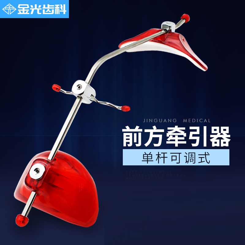 Dental single-bar adjustable front retractor orthodontic face bow tooth head cap traction device correction material