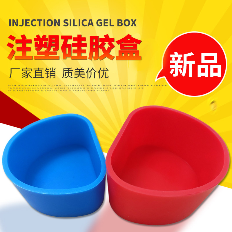 注塑硅胶盒 硅胶包埋盒 牙科齿科义齿加工厂 活动胶托用材料耗材