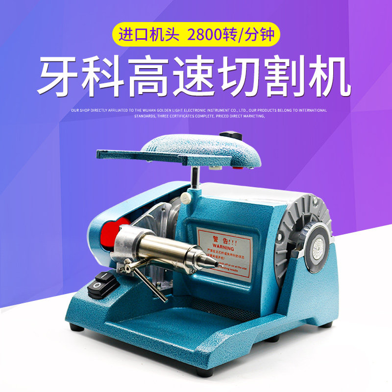 牙科高速切割机美国进口鹰牌机头齿科技工打磨切割机机架机头