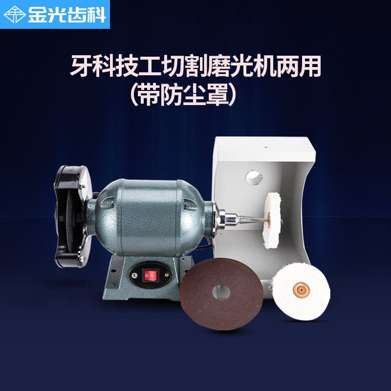 牙科齿科技工切割磨光机口腔设备高速抛光打磨切割机打磨抛光机