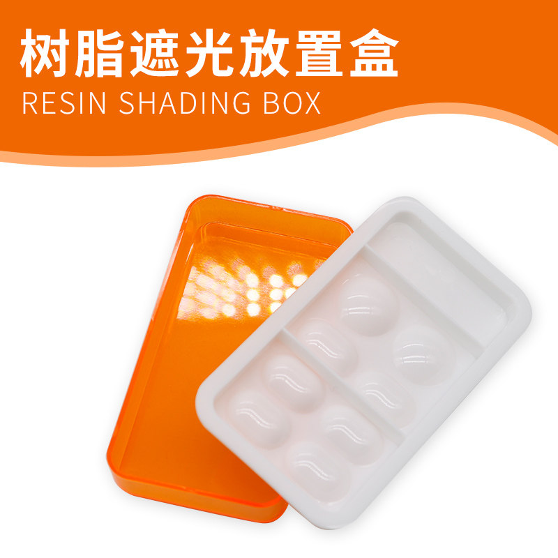 牙科材料美学树脂遮光盒调拌盒树脂放置器械盒带盖避光粘结剂盒
