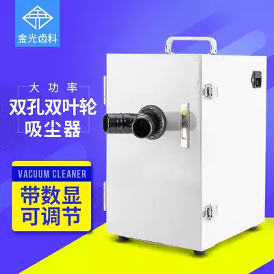 Double-hole vacuum cleaner for dental technician room Denture dentures processing factory high-power CNC double impeller vacuum cleaner