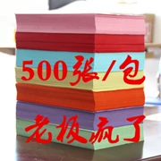 Giấy in A4 màu hồng 70g giấy in màu mẫu giáo hai mặt mẫu giáo DIY handmade origami đỏ xanh - Giấy văn phòng